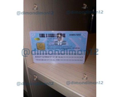 Купить ID (Казахстан)